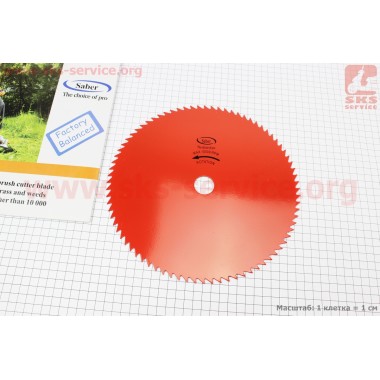 Нож режущий 80Тx255мм