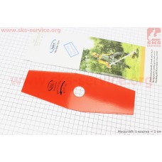 Нож режущий 2Тx255мм, "трапеция"