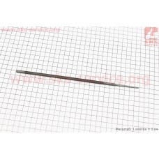 Напильник 5,5mm ОРИГИНАЛ, (упаковано кратно 12шт)