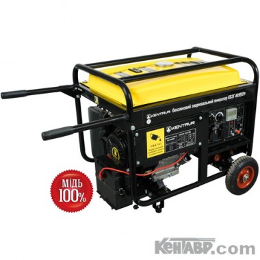 Генератор Кентавр КБЗГ505ЭКРг