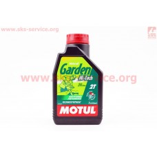 2T Garden HI-TECH масло для 2-х тактных двигателей садовой техники Stihl, Husqvarna и других, 1л