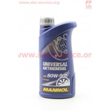 80W-90 масло трансмиссионное всесезонное, 1л