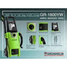 Мойка высокого давления Grunhelm - GR-1800 YW