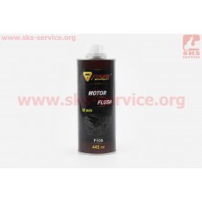 Motor Flush Промывка двигателя 10минут, 0,445л